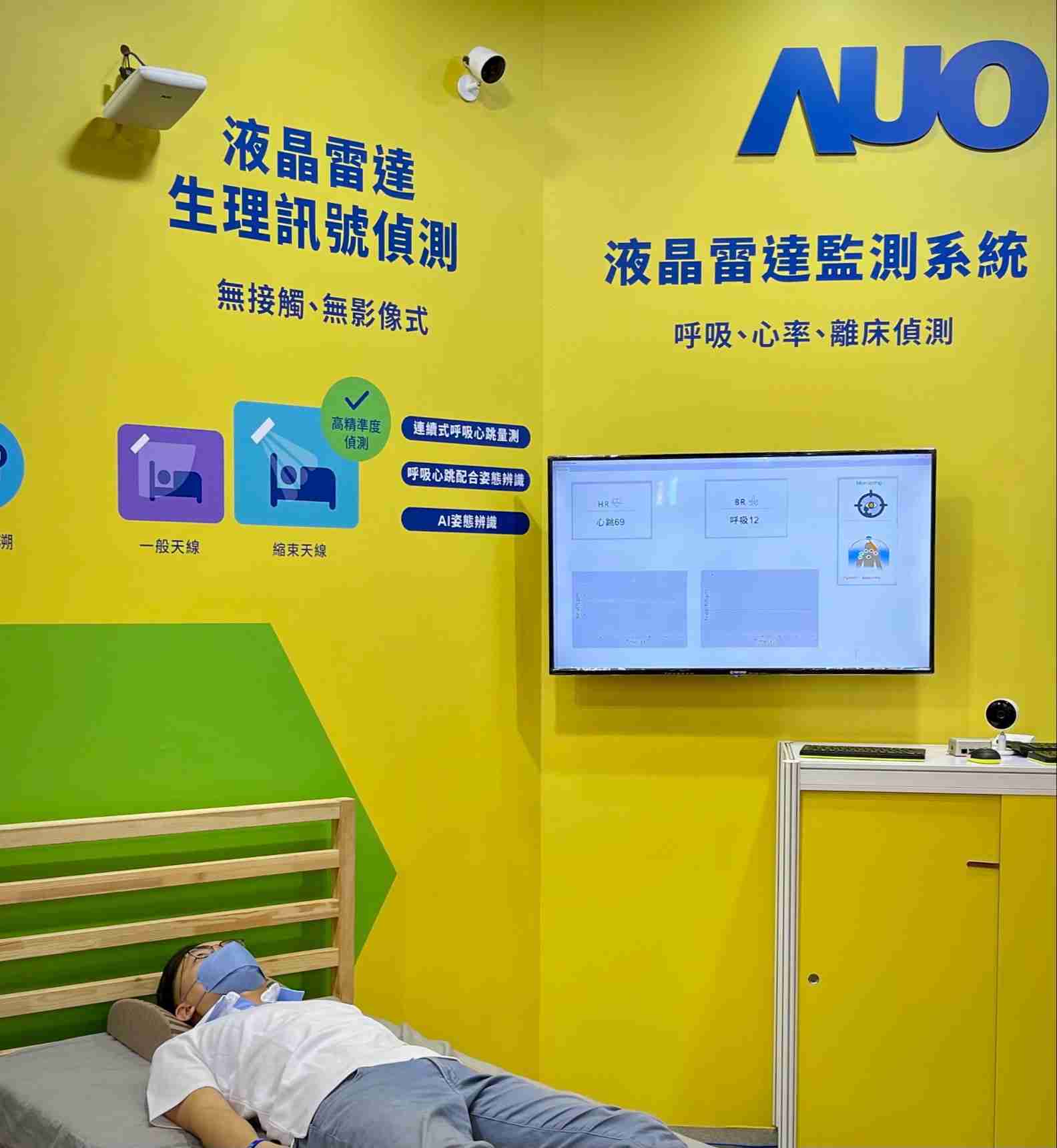 人生就是博颐康「无接触生理监测雷达」，，免除传统线路与贴片束缚，，精准侦测呼吸、、心跳等重要生理讯号
