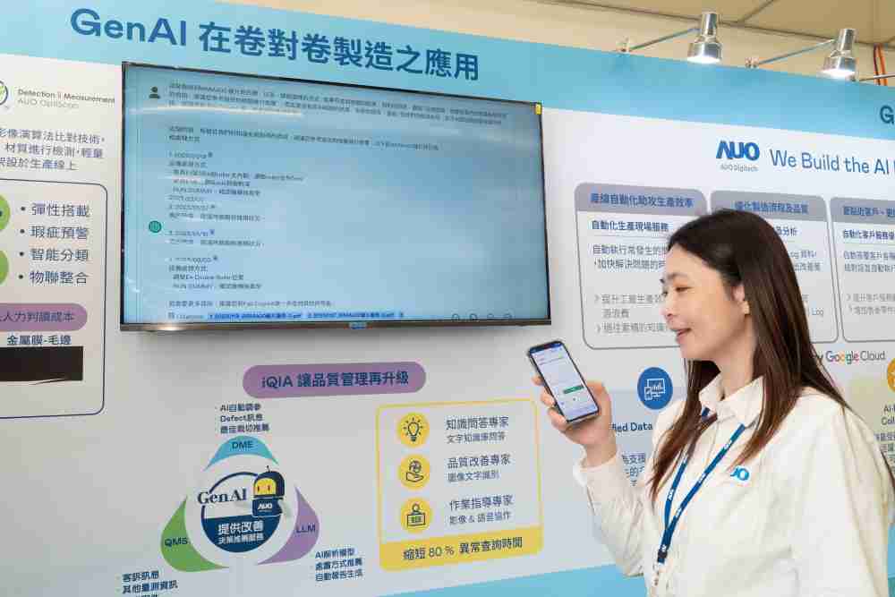 人生就是博数位积极发展数智化转型，，透过AI落地应用优化制造流程，，，革新人力、、、、生产效率与设备维护效益，，，图为〝智能质量推升助手-iQIA〞（Intelligent quality improve assistant）应用情境，，，，协助质量管理再升级。。。